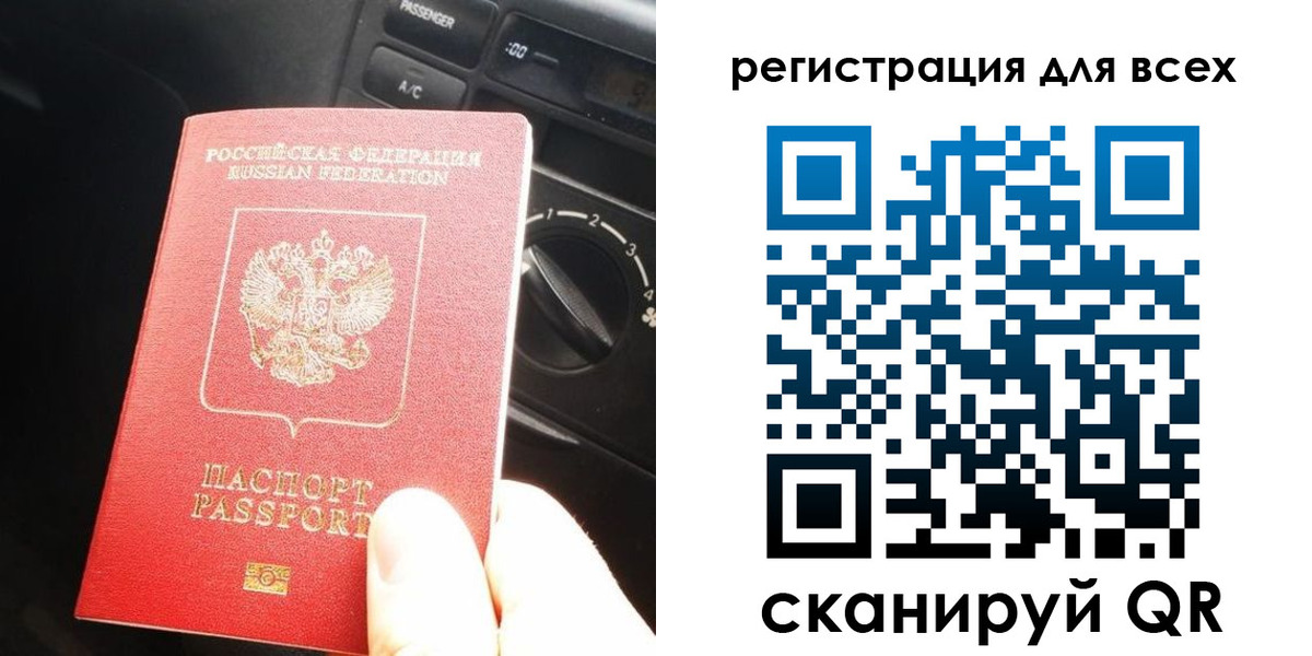 временная регистрация для школы в Заполярном
