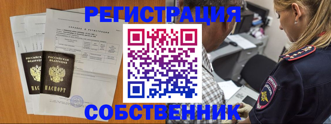 временная прописка в Заполярном