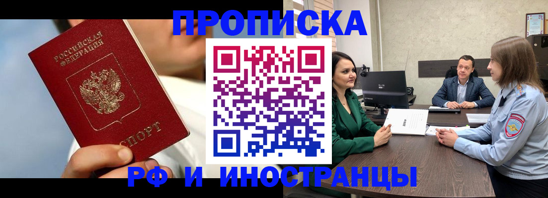 временная регистрация адрес в Заполярном