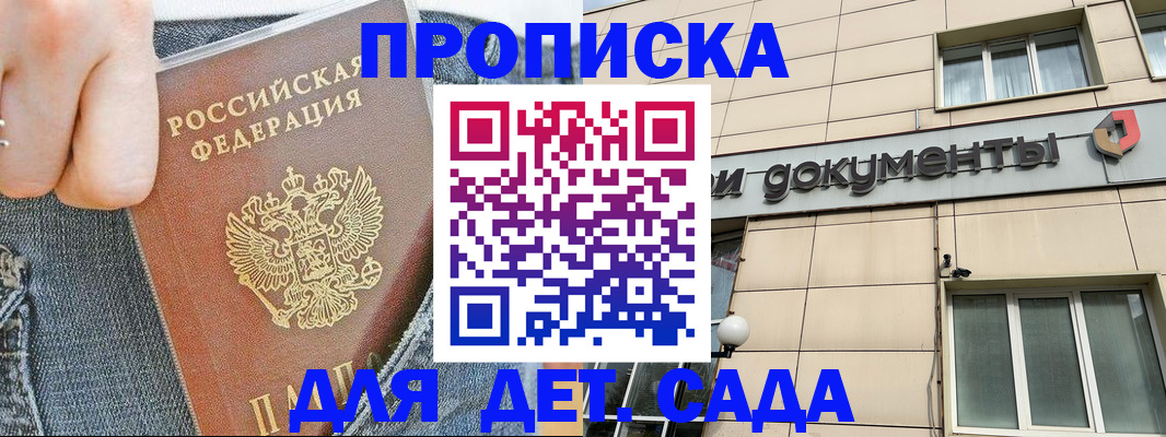 пропишу в квартире в Заполярном